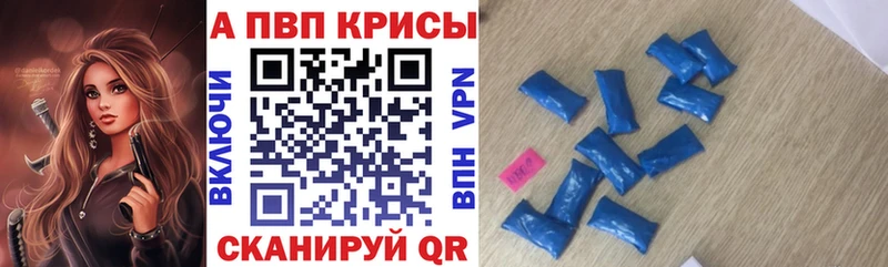 Альфа ПВП VHQ где продают наркотики Менделеевск