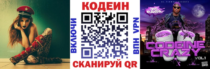 купить  цена  Менделеевск  Кодеиновый сироп Lean напиток Lean (лин) 