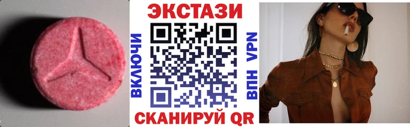 Экстази диски  Менделеевск 